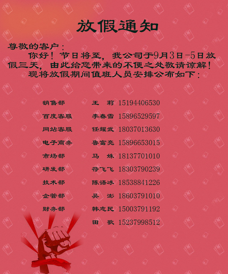 洛陽市青峰網絡科技有限公司9月3日至5日放假調休,9月6日正常